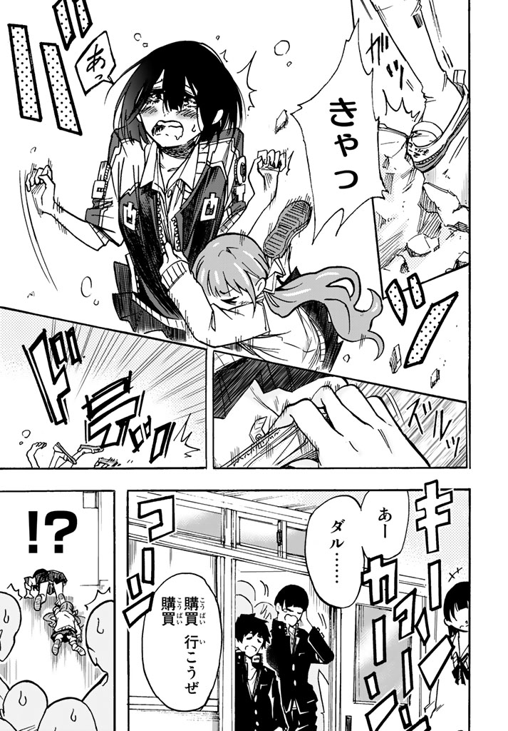 [Arata Momose] トイレのかおる子ちゃん 画像番号 38