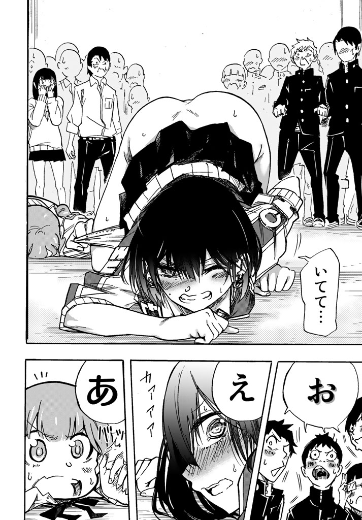 [Arata Momose] トイレのかおる子ちゃん 画像番号 39