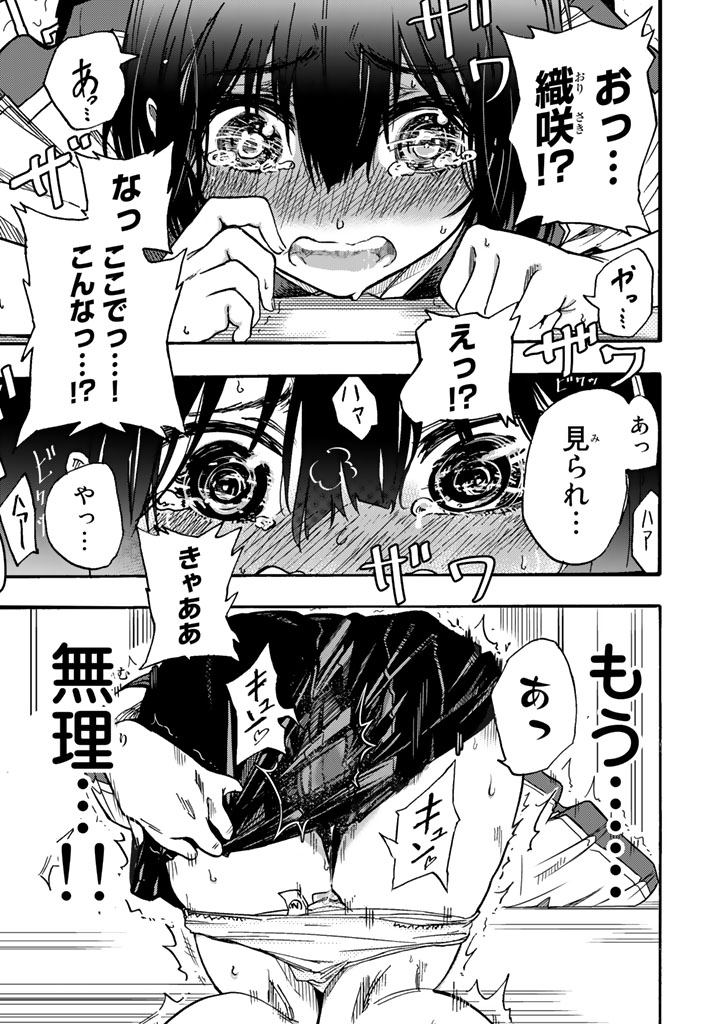 [Arata Momose] トイレのかおる子ちゃん 画像番号 40