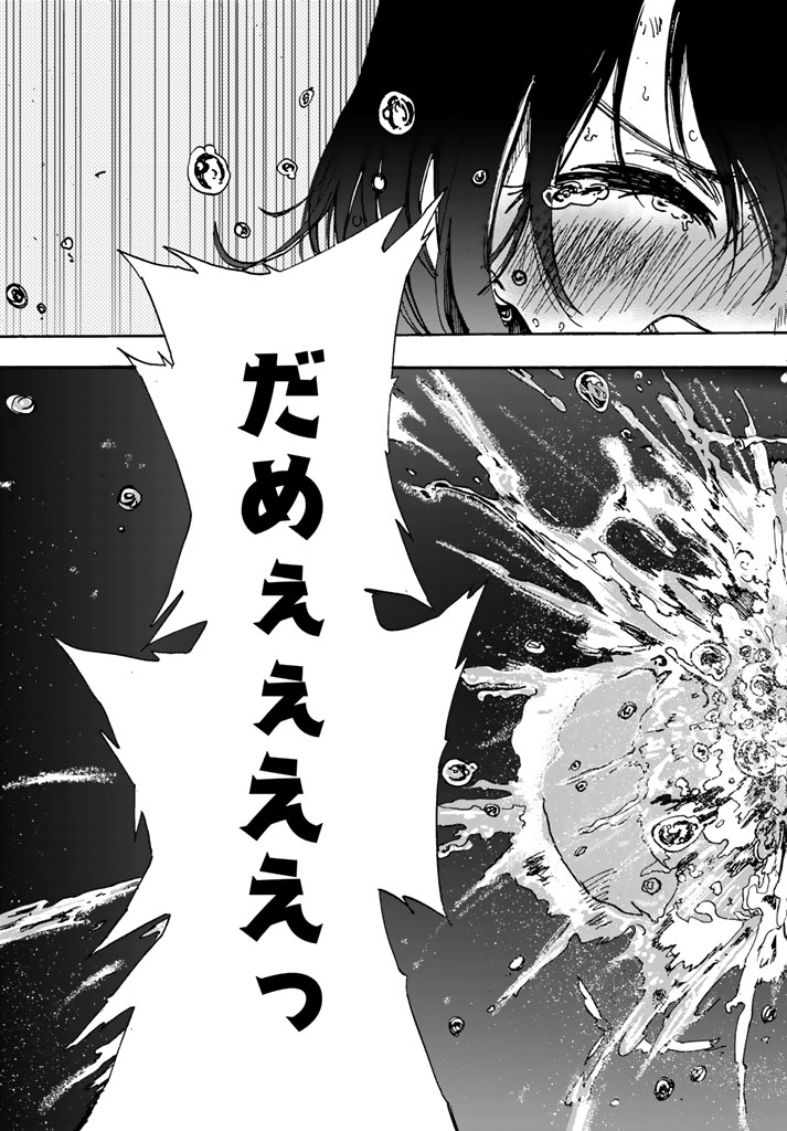 [Arata Momose] トイレのかおる子ちゃん 画像番号 42