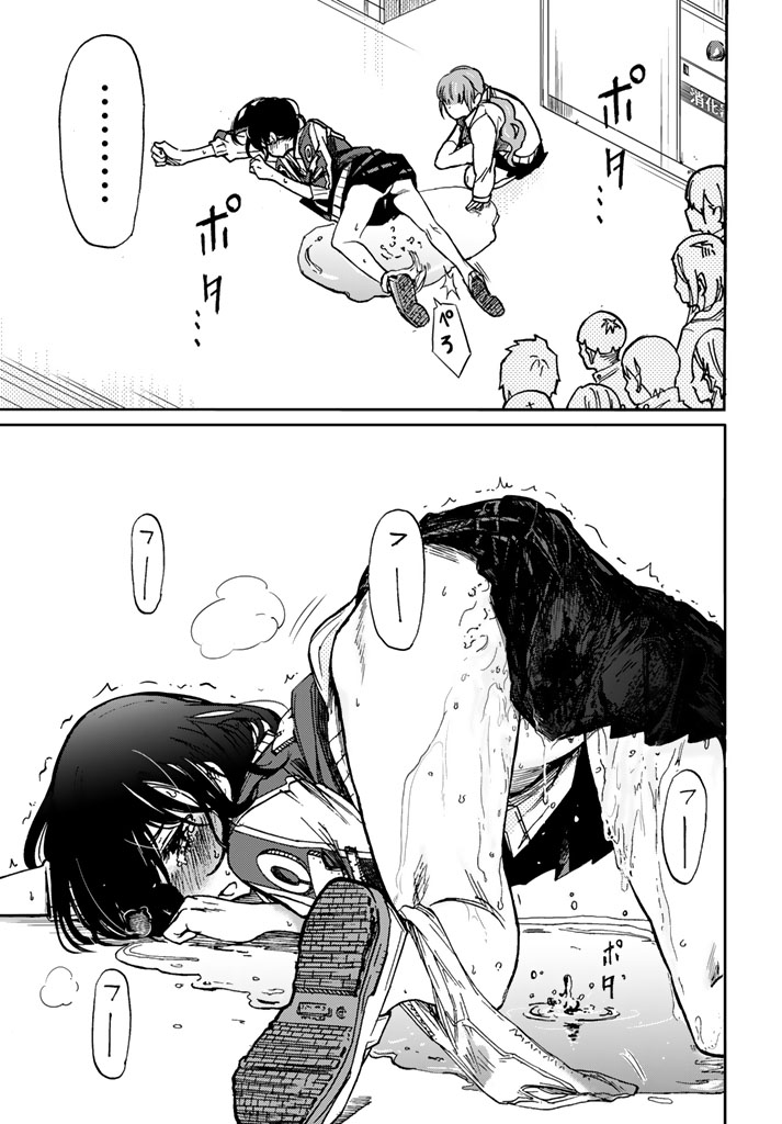 [Arata Momose] トイレのかおる子ちゃん 画像番号 44