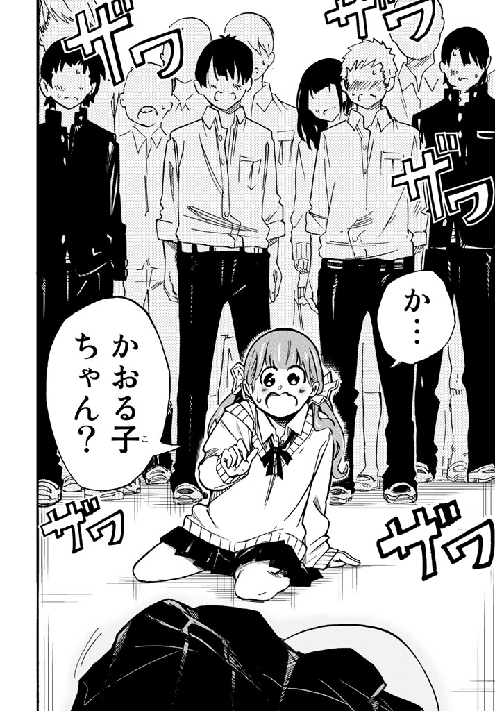 [Arata Momose] トイレのかおる子ちゃん 画像番号 45