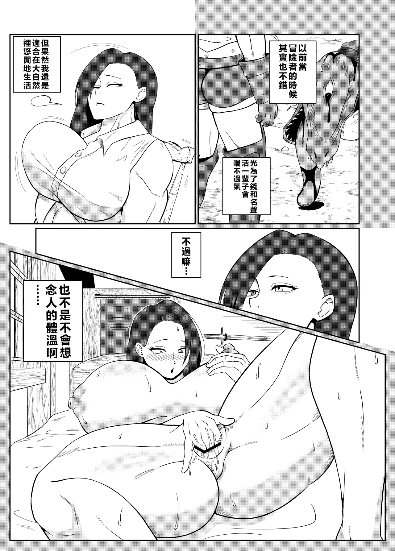 [Goblin] Tensei Goblin ~ Zense de Doutei no mama Shinda ore wa Cheat Saimin de Jibun yori Tsuyokute Oukii On'na o Okashi makuru On'na Kariudo-hen ~ [Chinese] (個人中文機翻) image number 13