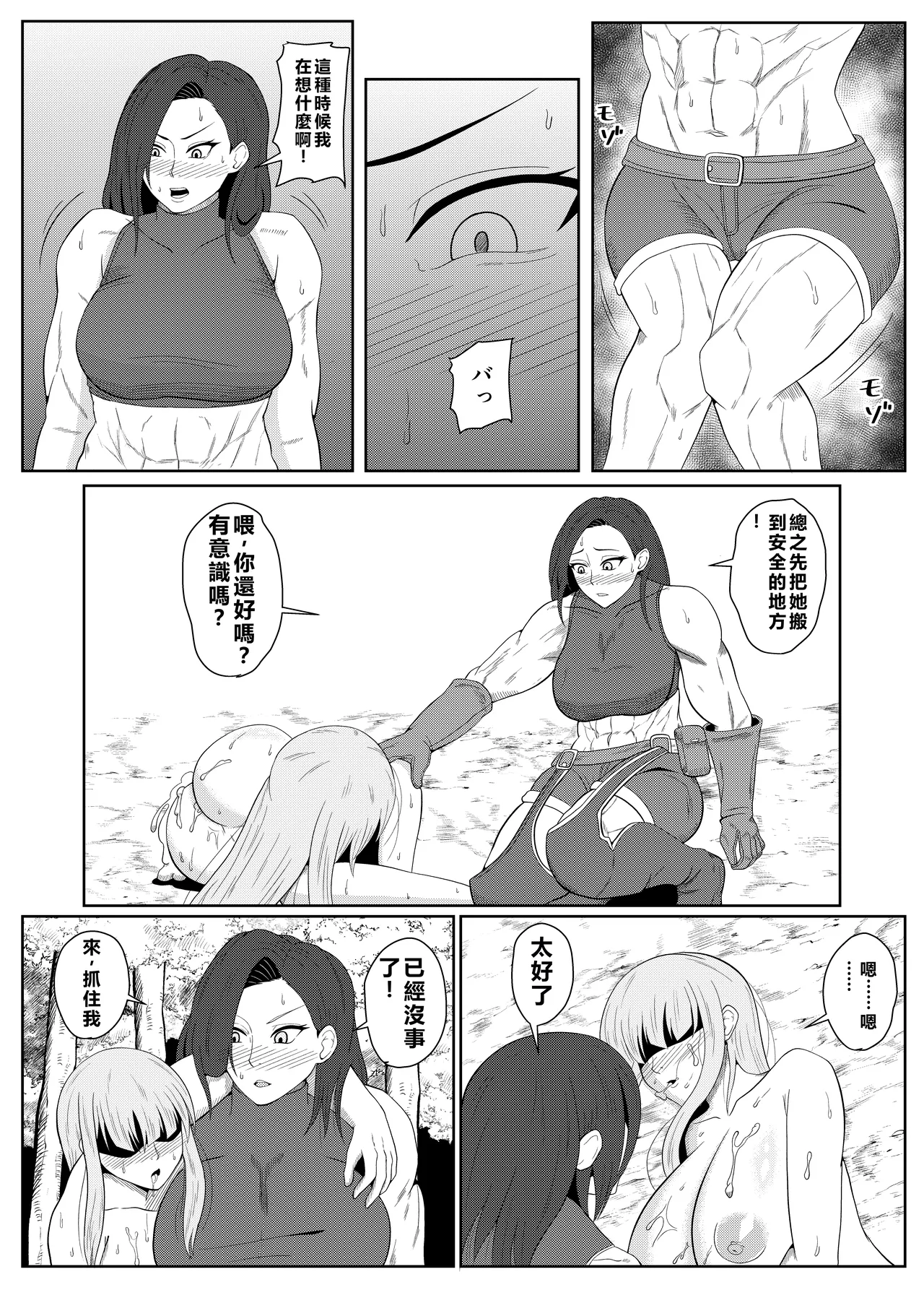 [Goblin] Tensei Goblin ~ Zense de Doutei no mama Shinda ore wa Cheat Saimin de Jibun yori Tsuyokute Oukii On'na o Okashi makuru On'na Kariudo-hen ~ [Chinese] (個人中文機翻) image number 17