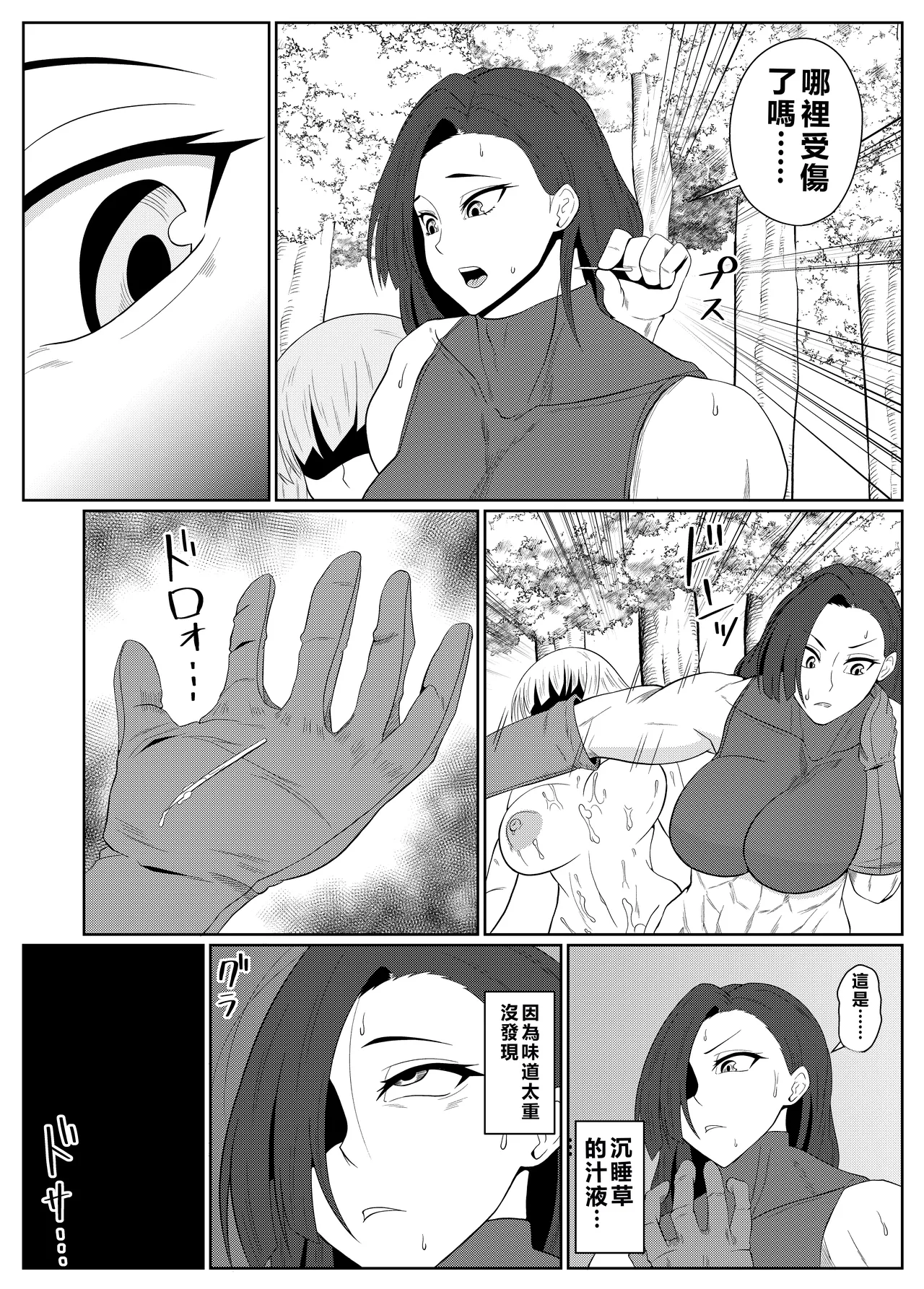 [Goblin] Tensei Goblin ~ Zense de Doutei no mama Shinda ore wa Cheat Saimin de Jibun yori Tsuyokute Oukii On'na o Okashi makuru On'na Kariudo-hen ~ [Chinese] (個人中文機翻) image number 18