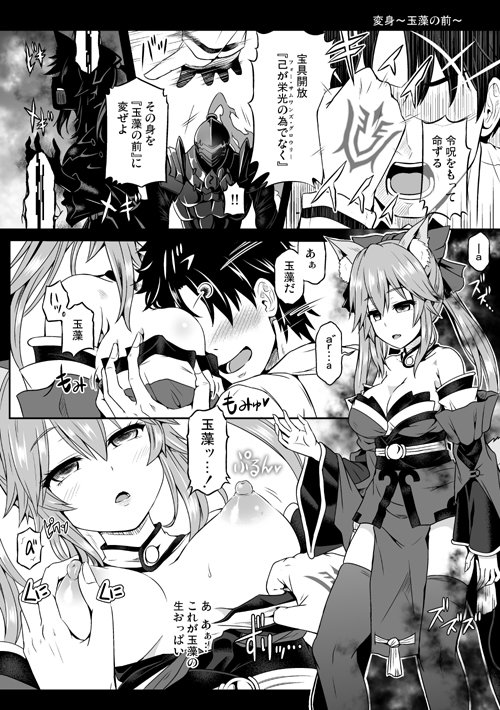 [谷口さん] 玉藻のおっぱいに埋もれたい numero di immagine  1