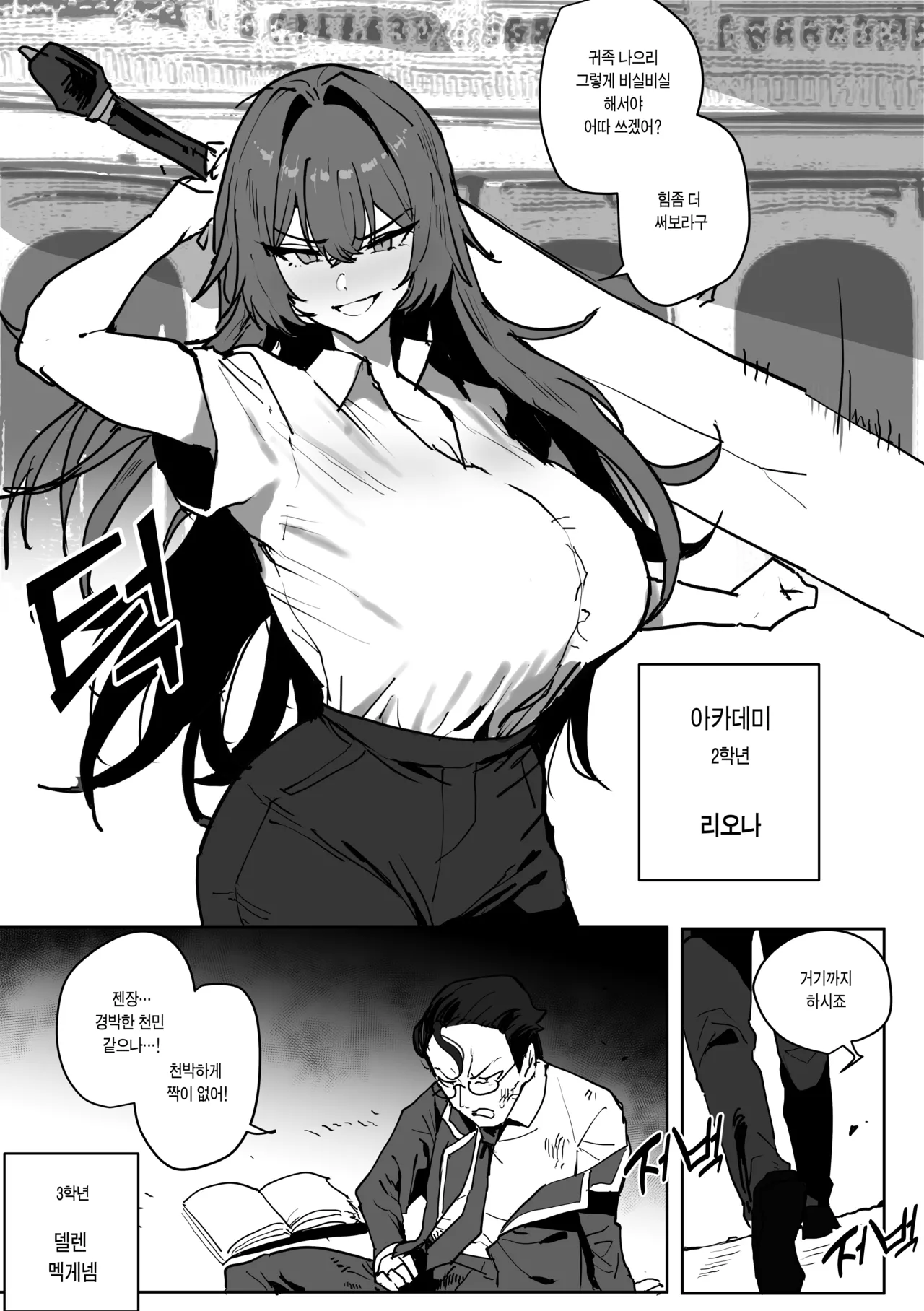 [버터마가린] 아카데미ㅡ까칠한 문제아가 사실 마조암퇘지 성벽일리 없어 (Pixiv Fanbox) 画像番号 1