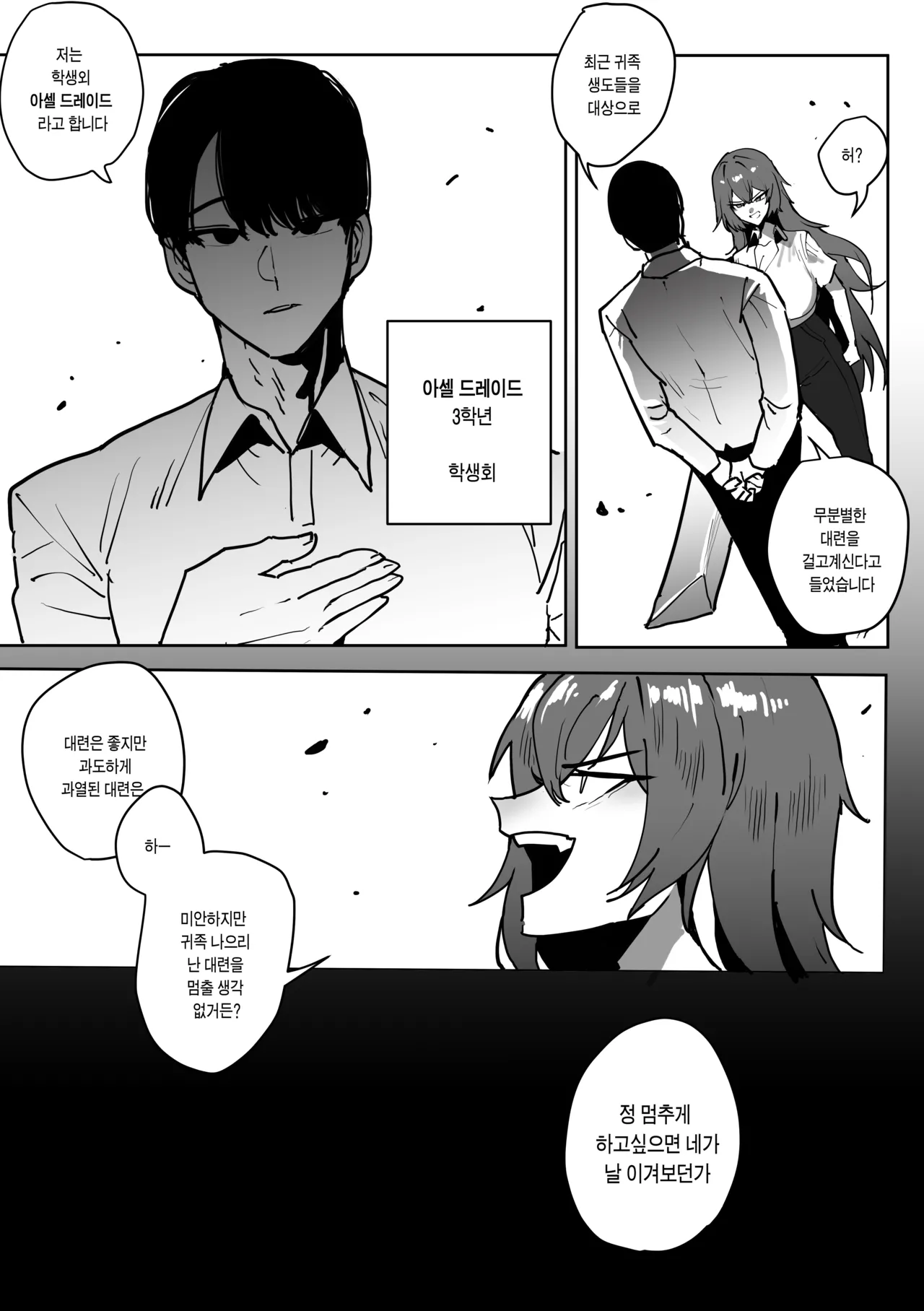 [버터마가린] 아카데미ㅡ까칠한 문제아가 사실 마조암퇘지 성벽일리 없어 (Pixiv Fanbox) 画像番号 2