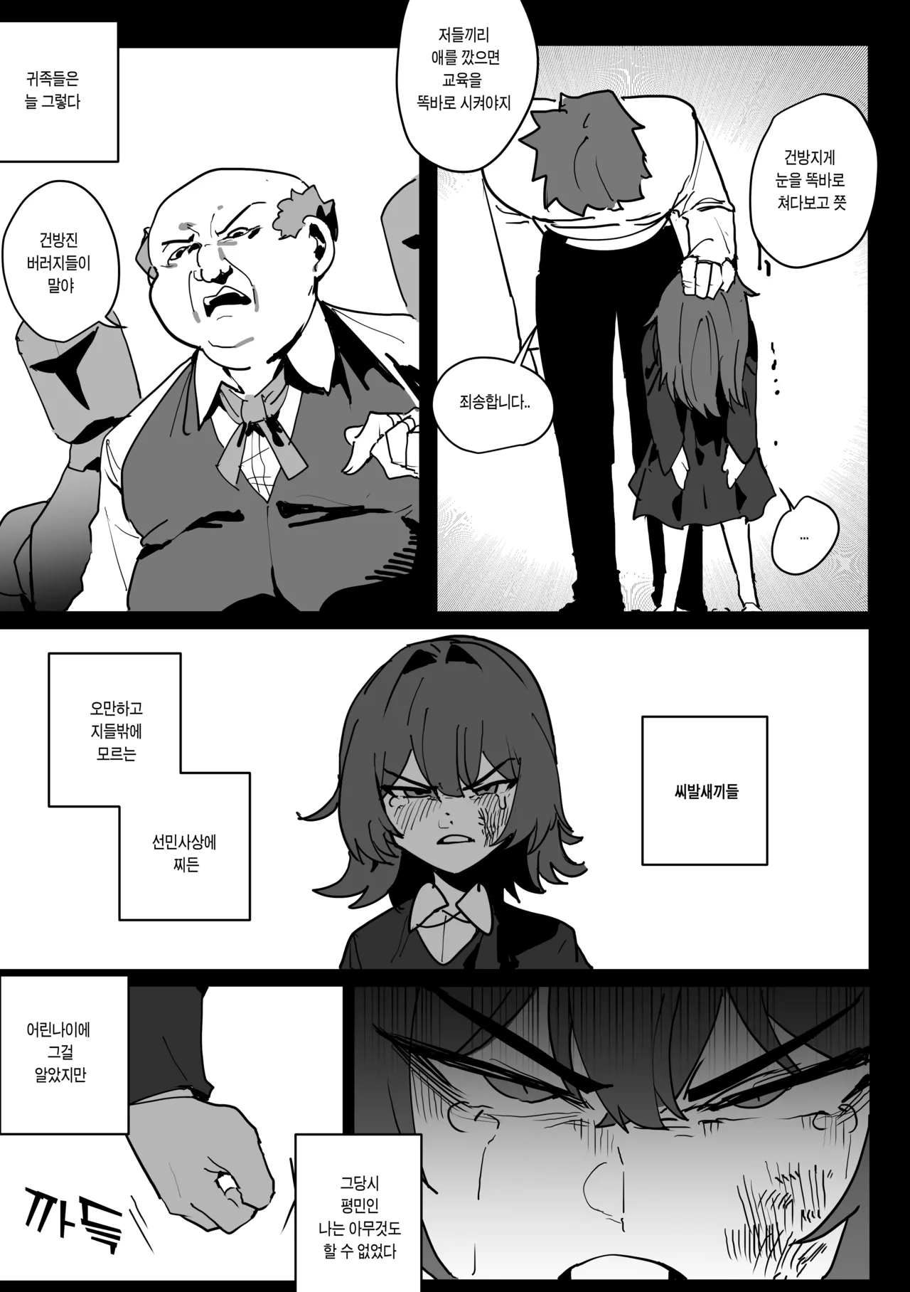 [버터마가린] 아카데미ㅡ까칠한 문제아가 사실 마조암퇘지 성벽일리 없어 (Pixiv Fanbox) 画像番号 3