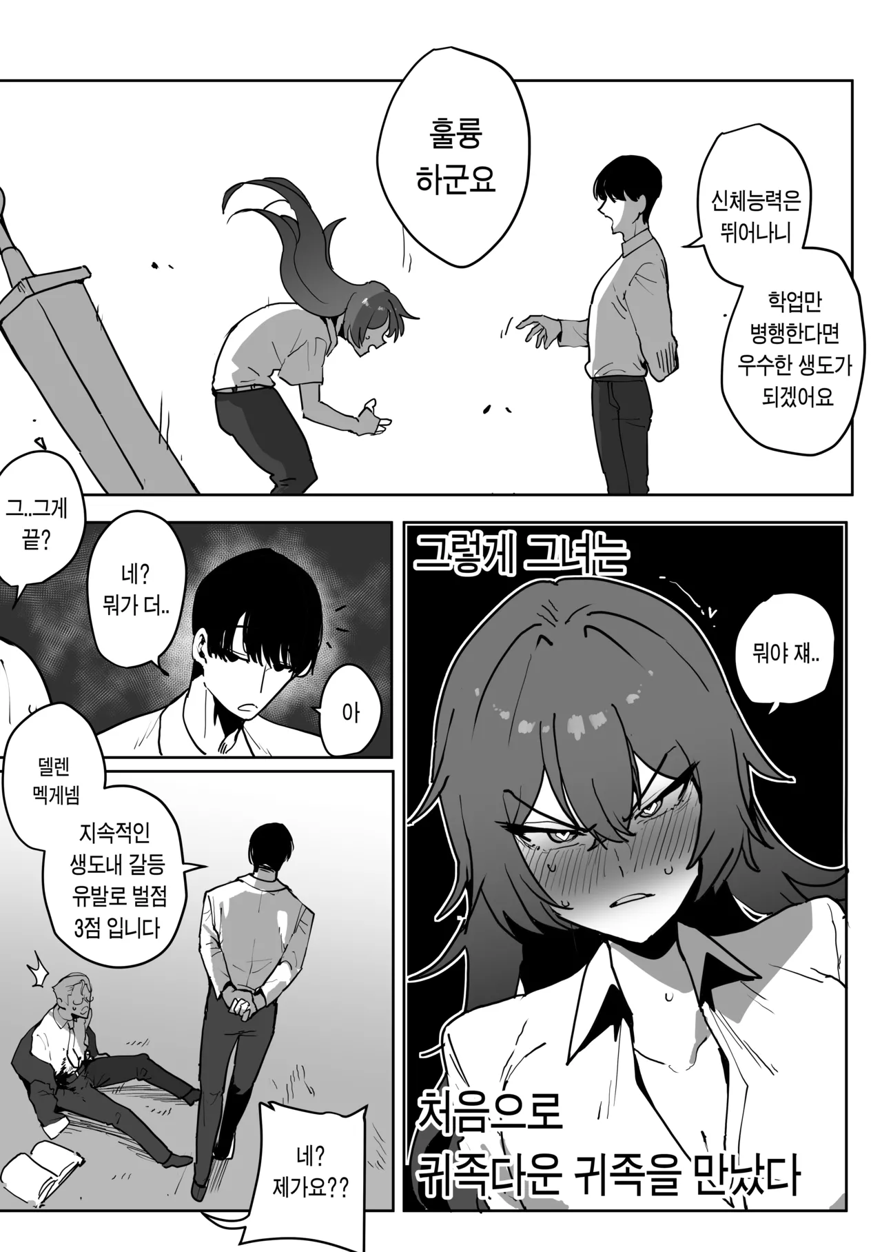 [버터마가린] 아카데미ㅡ까칠한 문제아가 사실 마조암퇘지 성벽일리 없어 (Pixiv Fanbox) 画像番号 6