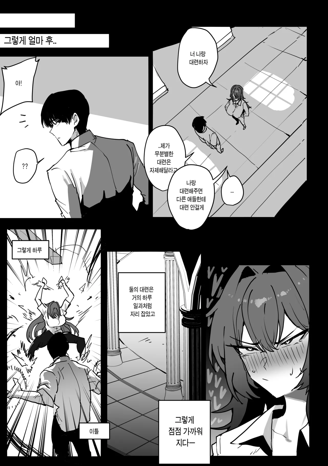 [버터마가린] 아카데미ㅡ까칠한 문제아가 사실 마조암퇘지 성벽일리 없어 (Pixiv Fanbox) 画像番号 7