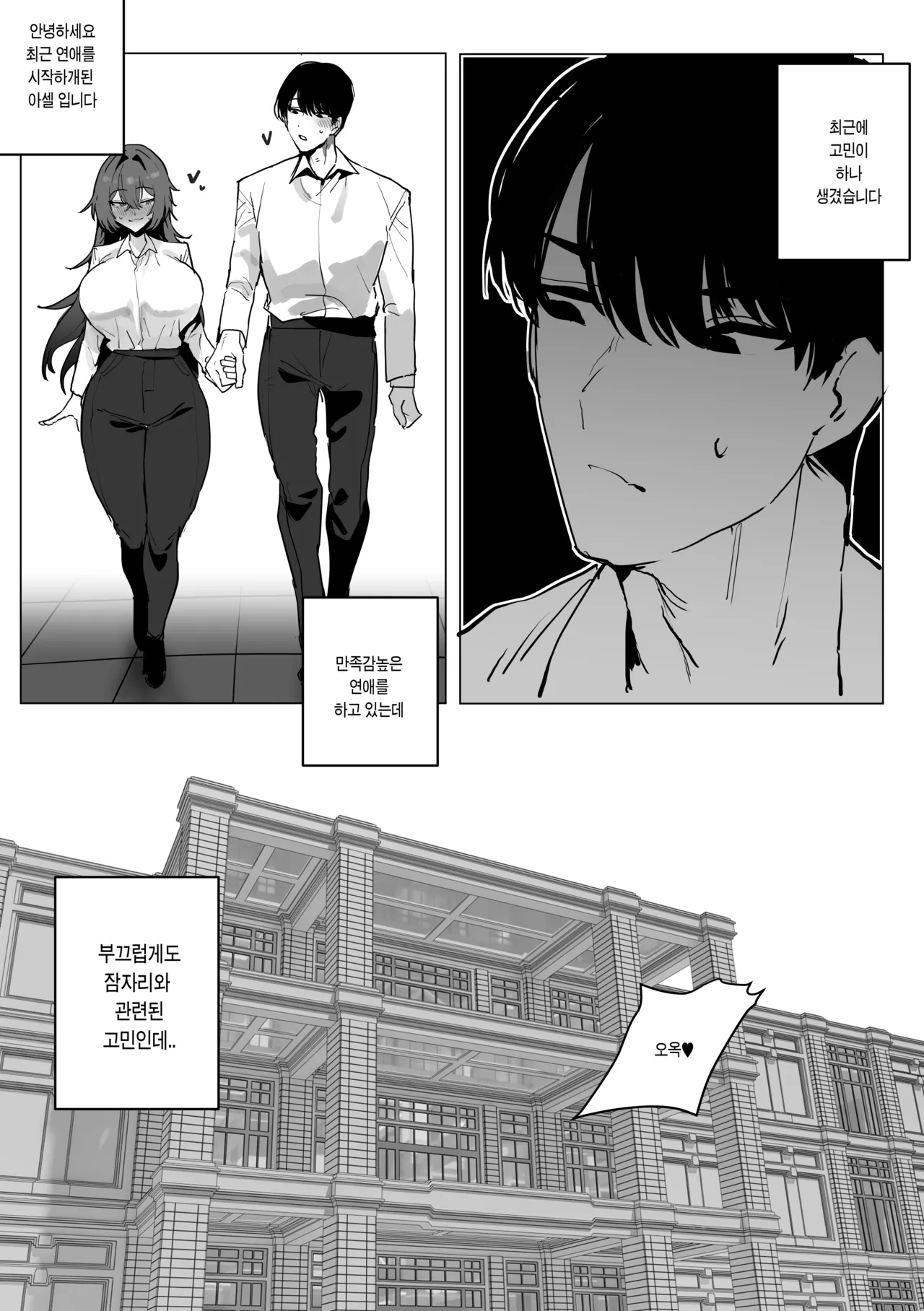 [버터마가린] 아카데미ㅡ까칠한 문제아가 사실 마조암퇘지 성벽일리 없어 (Pixiv Fanbox) 画像番号 9