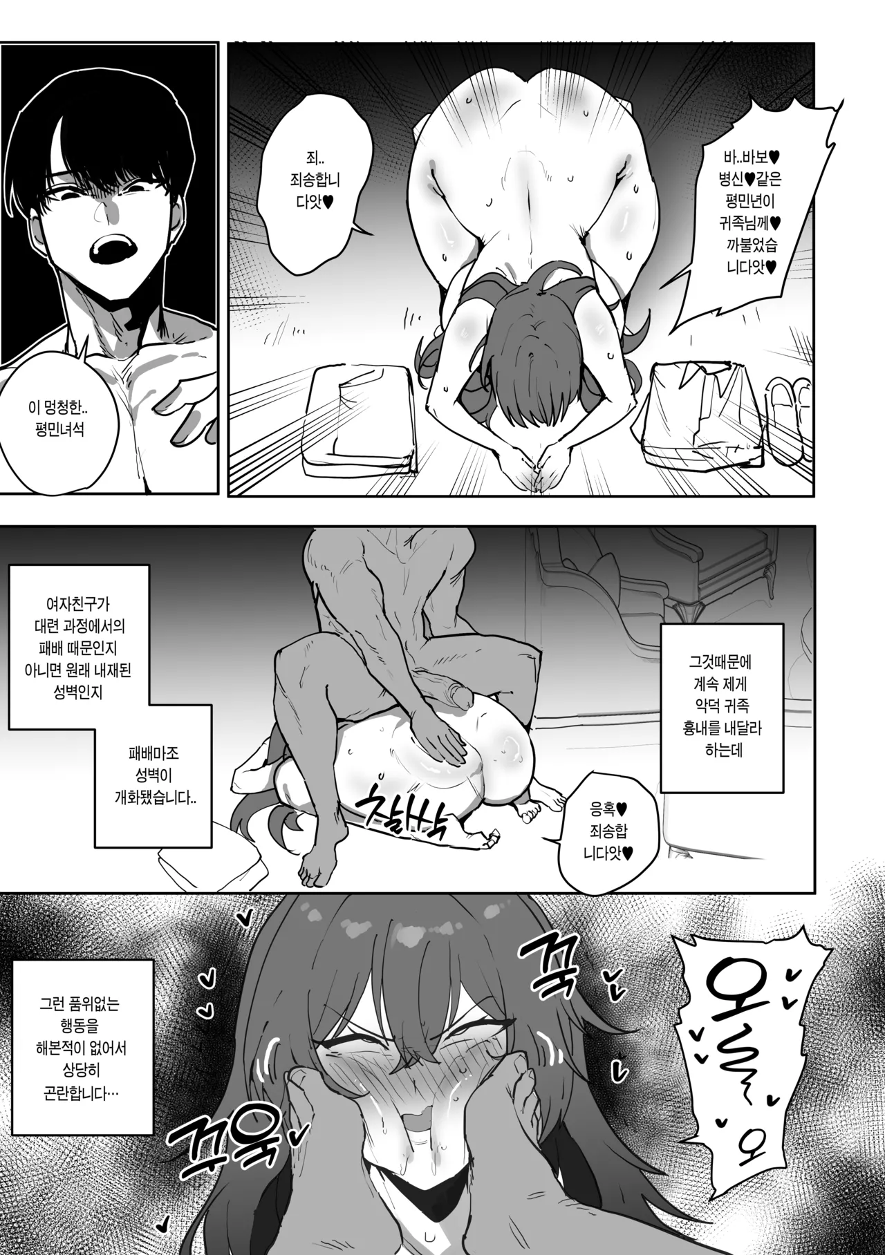 [버터마가린] 아카데미ㅡ까칠한 문제아가 사실 마조암퇘지 성벽일리 없어 (Pixiv Fanbox) 画像番号 10