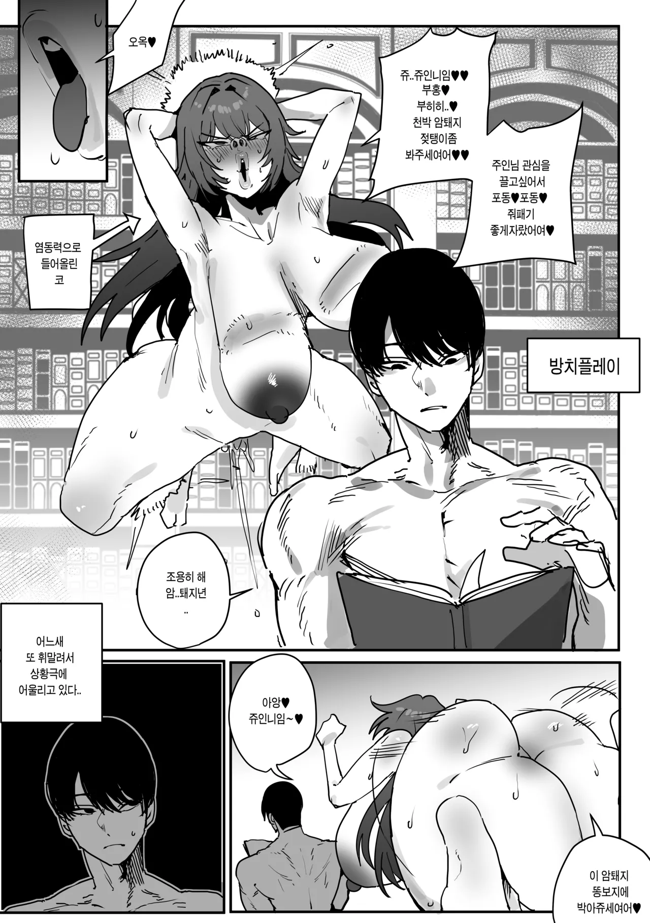 [버터마가린] 아카데미ㅡ까칠한 문제아가 사실 마조암퇘지 성벽일리 없어 (Pixiv Fanbox) 画像番号 15