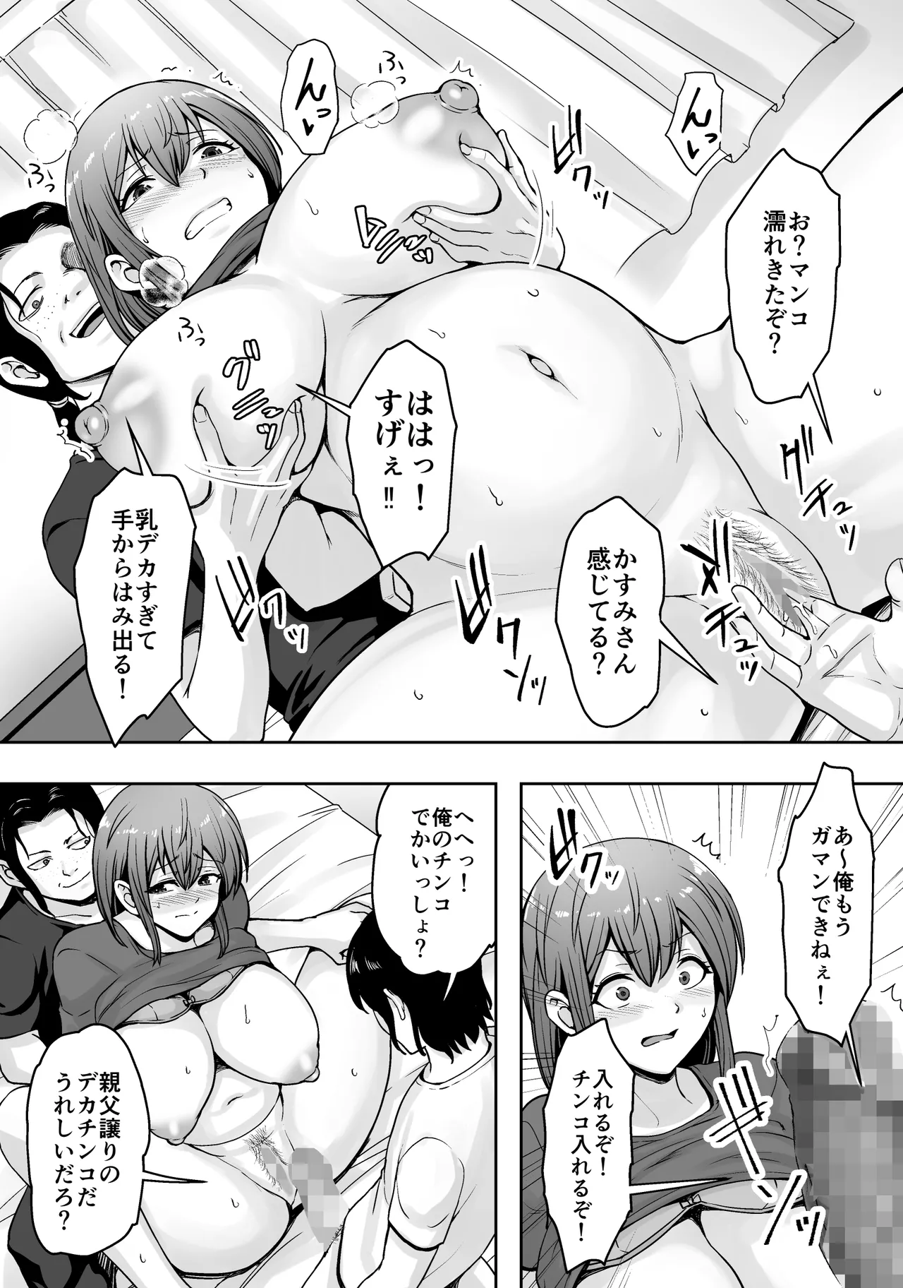 [Kuishinbo] Aisuru tsumaga zetsurin shachou no teni ochita sonohi 2 图片编号 21