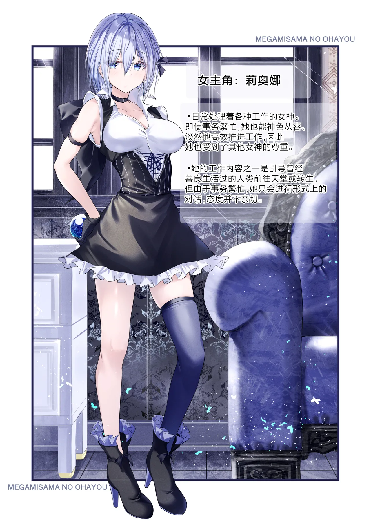 [Menkomachi (Meen)] Megamisama no Ohayou 3 | 女神大人的早安问好 3 [Chinese] [白杨汉化组] numero di immagine  2