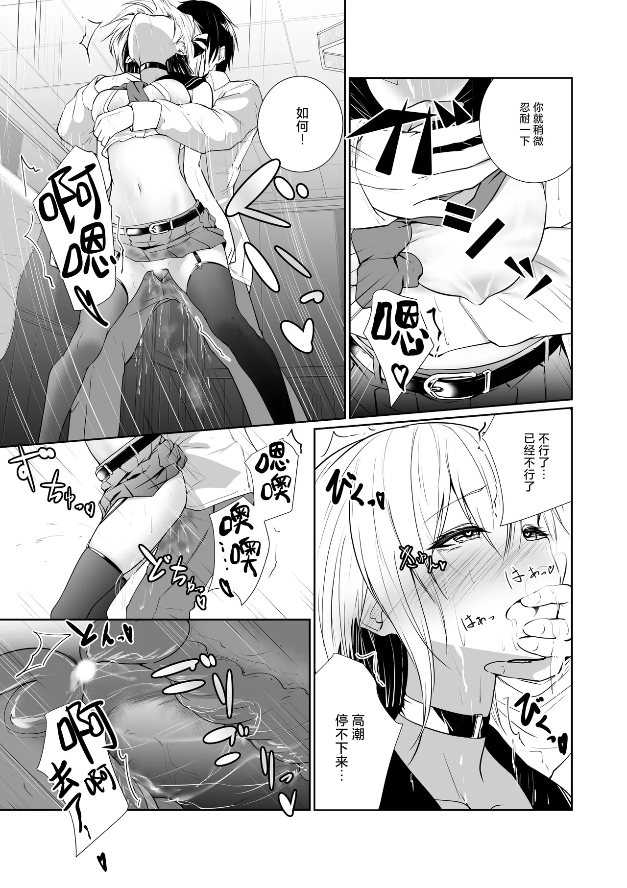 [Menkomachi (Meen)] Megamisama no Ohayou 3 | 女神大人的早安问好 3 [Chinese] [白杨汉化组] numero di immagine  31