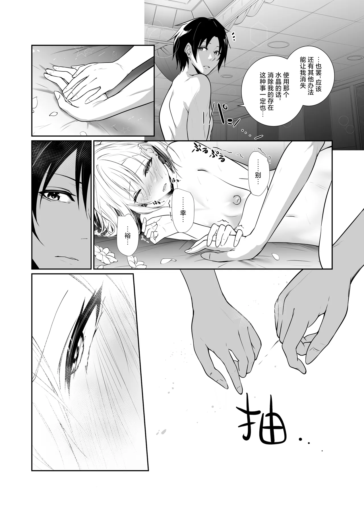 [Menkomachi (Meen)] Megamisama no Ohayou 3 | 女神大人的早安问好 3 [Chinese] [白杨汉化组] numero di immagine  42