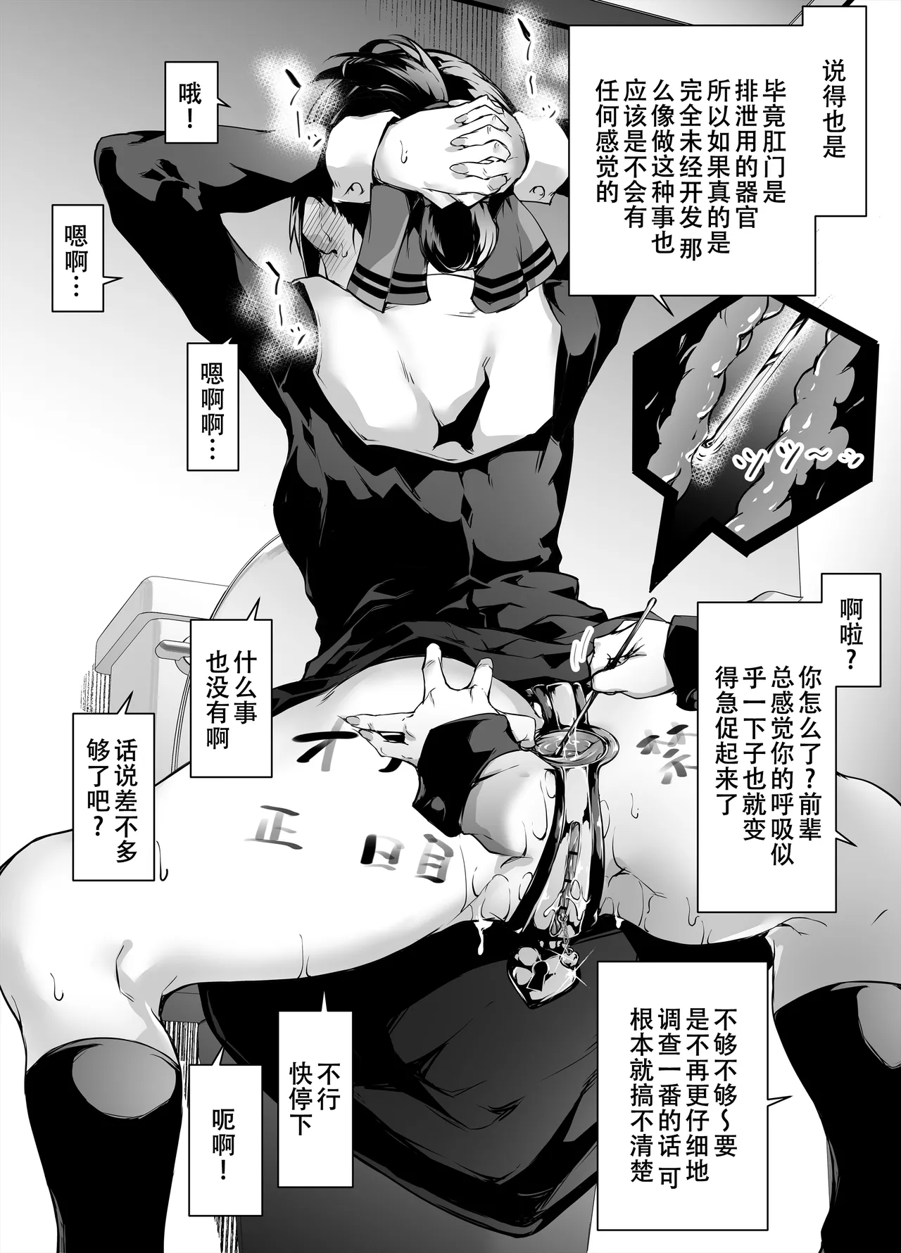 [六壱] かぐや様は告らせたい [天煌汉化组] изображение № 24