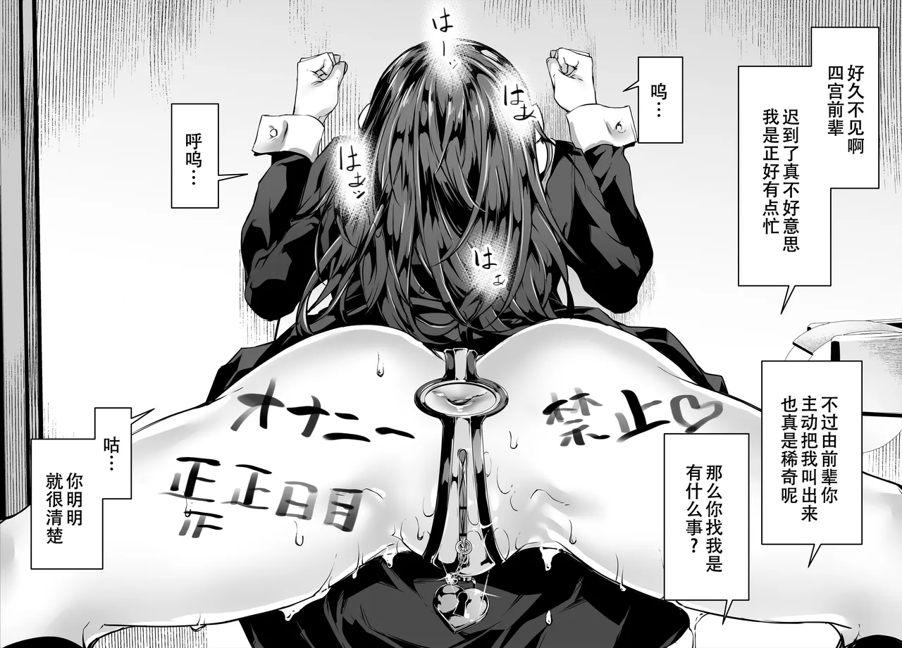 [六壱] かぐや様は告らせたい [天煌汉化组] изображение № 29