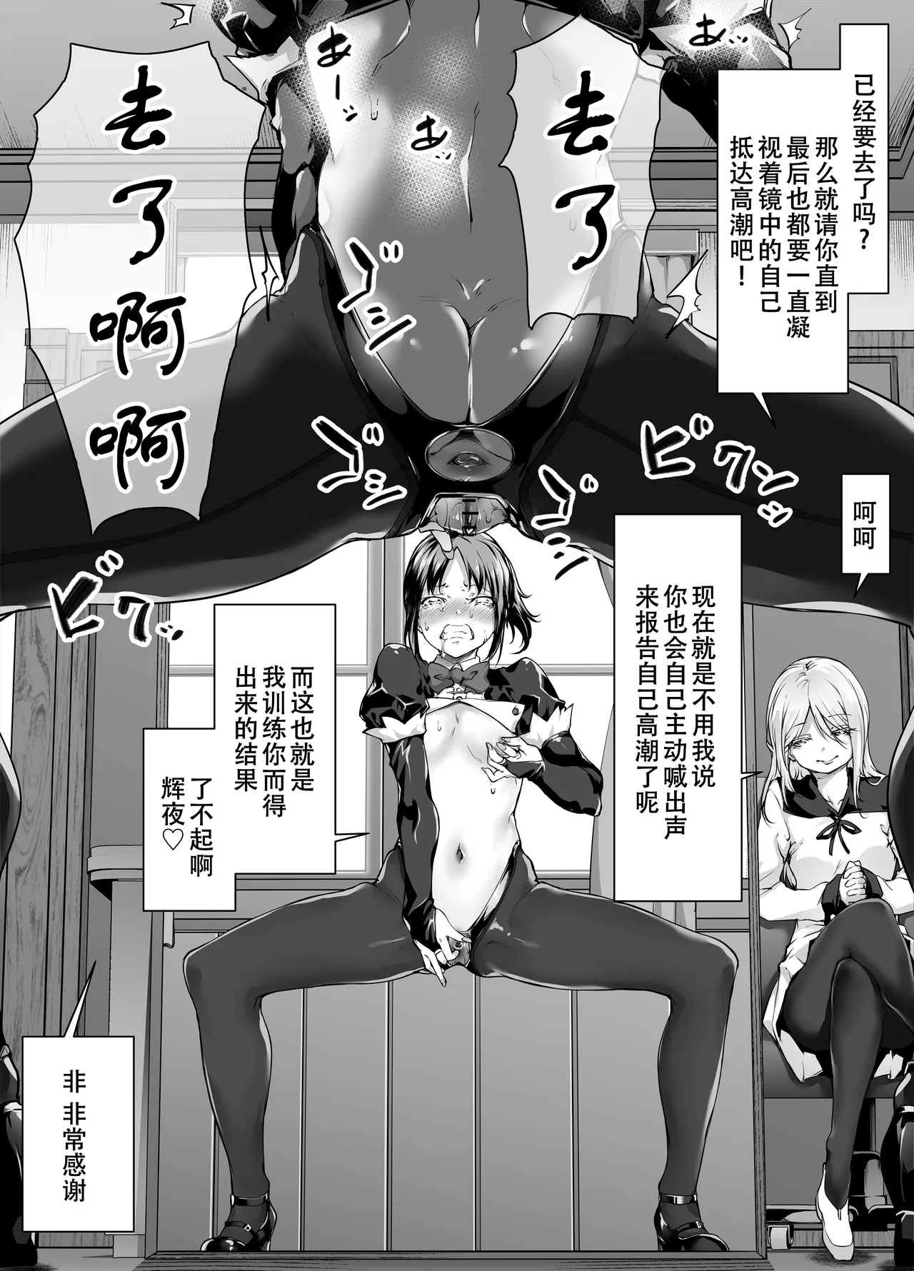 [六壱] かぐや様は告らせたい [天煌汉化组] изображение № 36