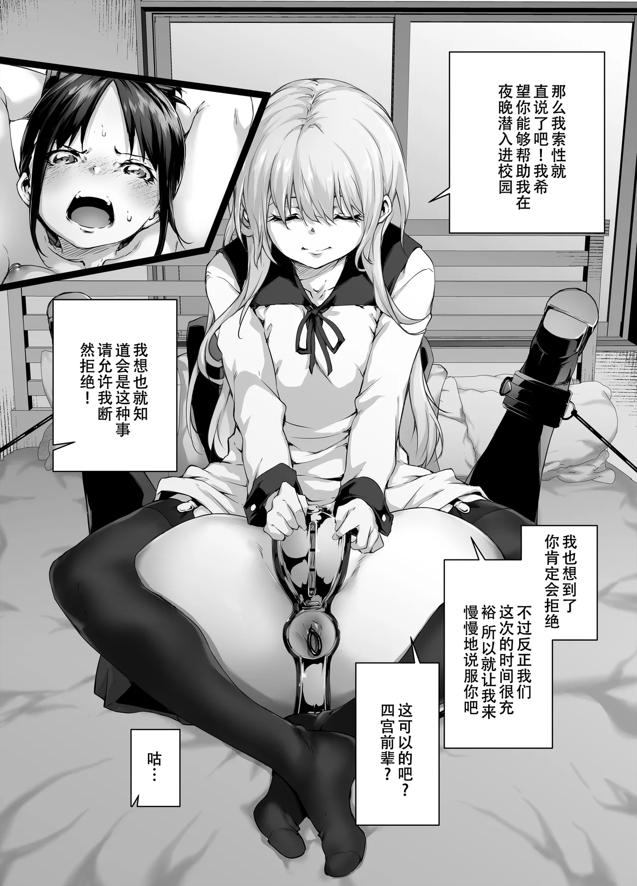 [六壱] かぐや様は告らせたい [天煌汉化组] изображение № 57