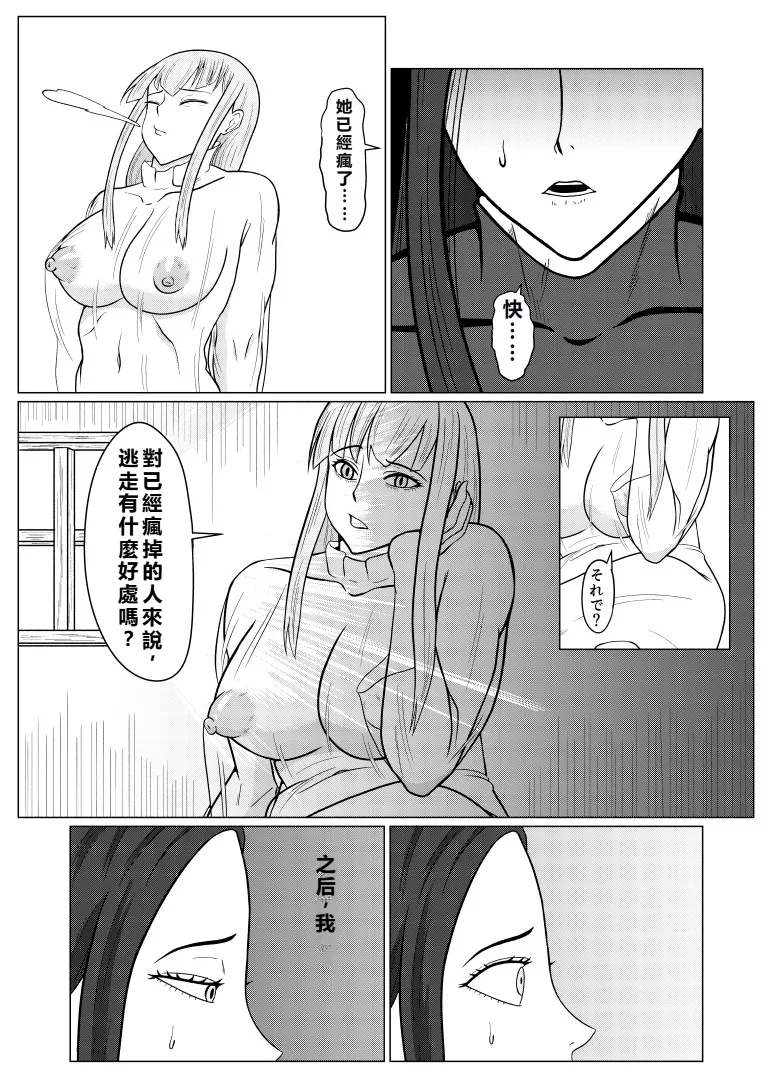 [Goblin] Tensei Goblin ~Zense de Doutei no Mama Shinda Ore wa Cheat Saimin de Jibun Yori Tsuyokute Ookii Onna o Okashimakuru Onna Karyuudo Choukyou Nisshi Kouhen~ [Chinese] (個人中文機翻) 이미지 번호 8