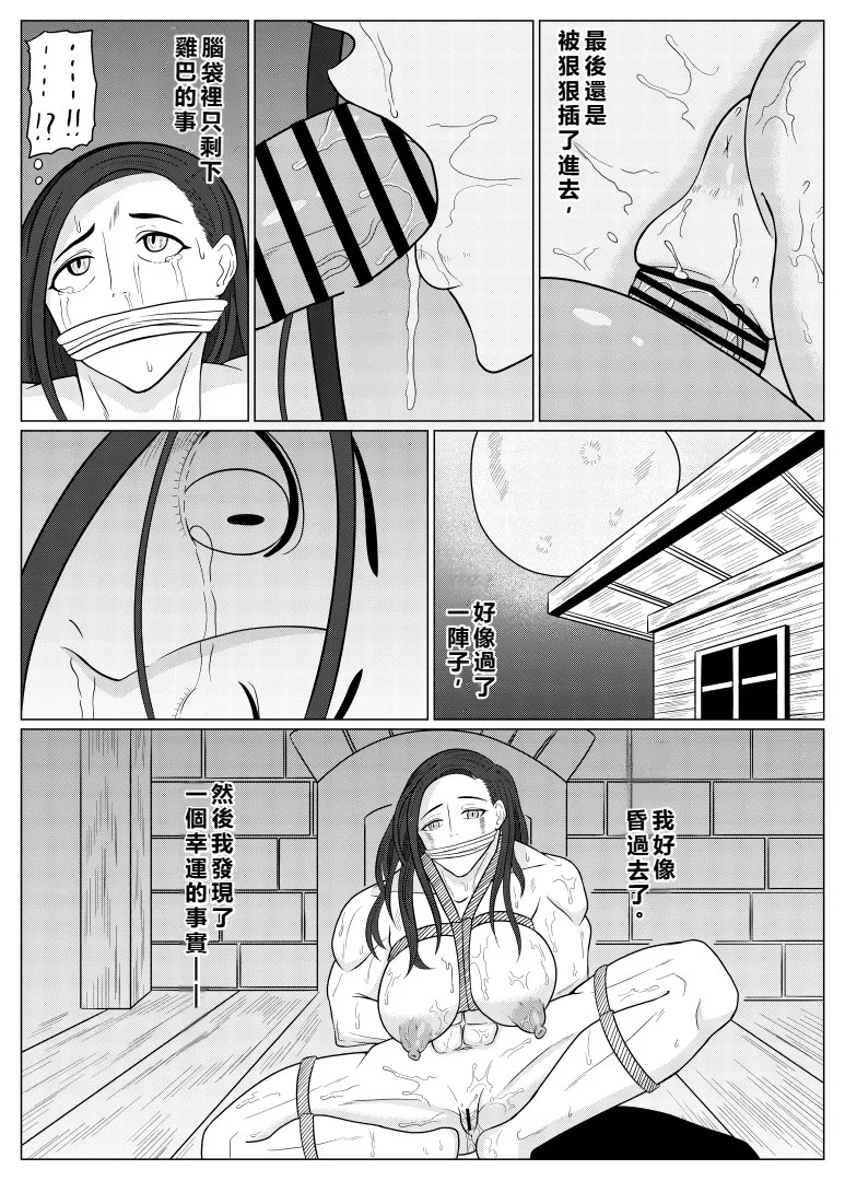 [Goblin] Tensei Goblin ~Zense de Doutei no Mama Shinda Ore wa Cheat Saimin de Jibun Yori Tsuyokute Ookii Onna o Okashimakuru Onna Karyuudo Choukyou Nisshi Kouhen~ [Chinese] (個人中文機翻) 이미지 번호 12