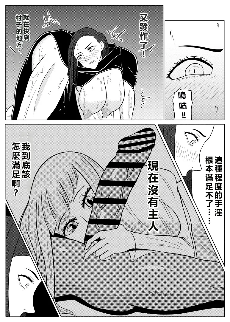 [Goblin] Tensei Goblin ~Zense de Doutei no Mama Shinda Ore wa Cheat Saimin de Jibun Yori Tsuyokute Ookii Onna o Okashimakuru Onna Karyuudo Choukyou Nisshi Kouhen~ [Chinese] (個人中文機翻) 이미지 번호 17