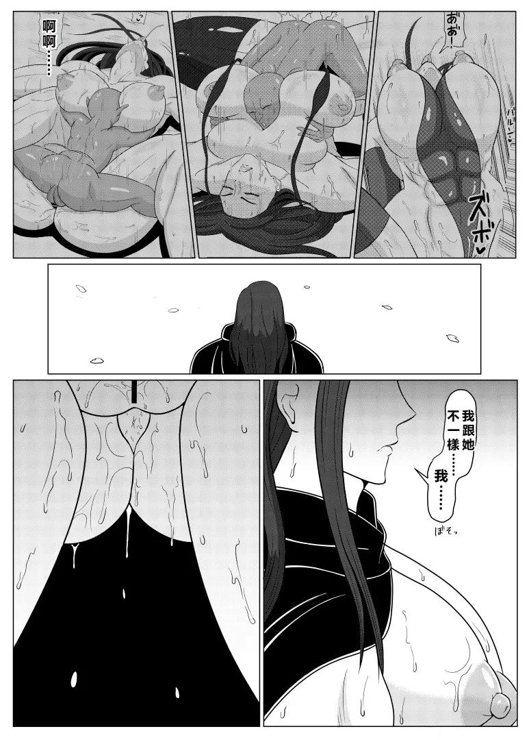 [Goblin] Tensei Goblin ~Zense de Doutei no Mama Shinda Ore wa Cheat Saimin de Jibun Yori Tsuyokute Ookii Onna o Okashimakuru Onna Karyuudo Choukyou Nisshi Kouhen~ [Chinese] (個人中文機翻) 이미지 번호 19