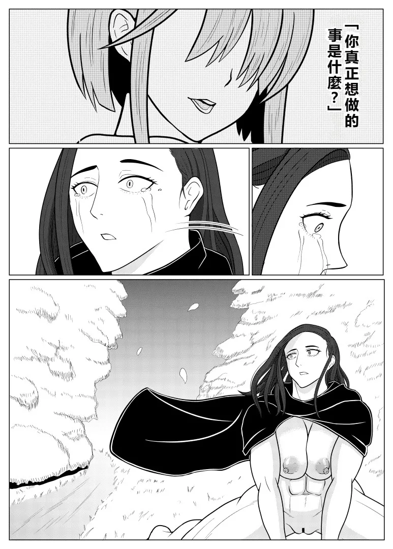 [Goblin] Tensei Goblin ~Zense de Doutei no Mama Shinda Ore wa Cheat Saimin de Jibun Yori Tsuyokute Ookii Onna o Okashimakuru Onna Karyuudo Choukyou Nisshi Kouhen~ [Chinese] (個人中文機翻) 이미지 번호 21