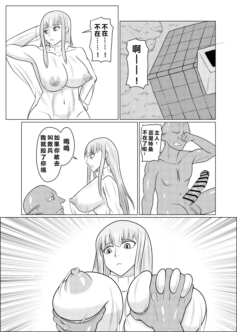 [Goblin] Tensei Goblin ~Zense de Doutei no Mama Shinda Ore wa Cheat Saimin de Jibun Yori Tsuyokute Ookii Onna o Okashimakuru Onna Karyuudo Choukyou Nisshi Kouhen~ [Chinese] (個人中文機翻) 이미지 번호 22