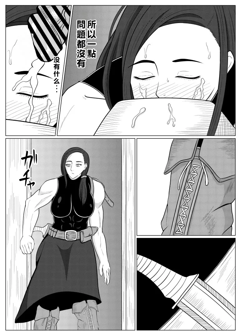 [Goblin] Tensei Goblin ~Zense de Doutei no Mama Shinda Ore wa Cheat Saimin de Jibun Yori Tsuyokute Ookii Onna o Okashimakuru Onna Karyuudo Choukyou Nisshi Kouhen~ [Chinese] (個人中文機翻) 이미지 번호 34