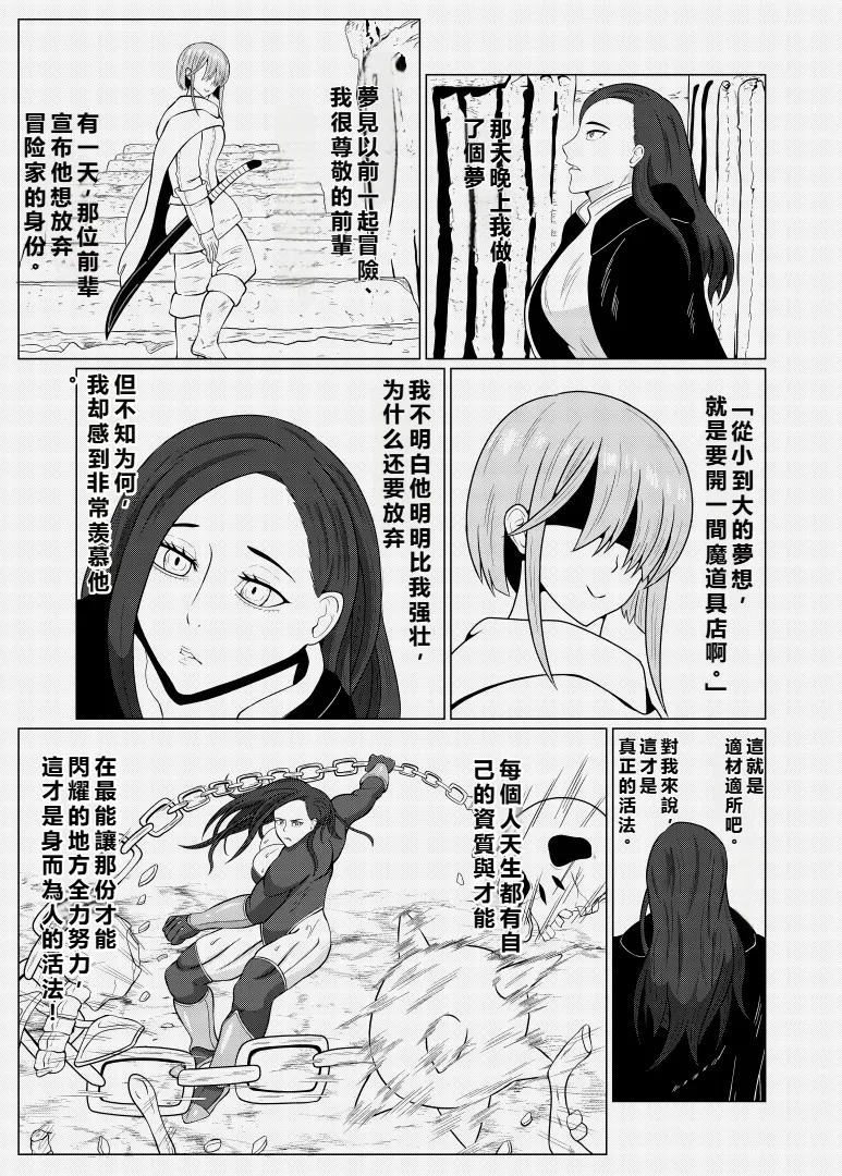 [Goblin] Tensei Goblin ~Zense de Doutei no Mama Shinda Ore wa Cheat Saimin de Jibun Yori Tsuyokute Ookii Onna o Okashimakuru Onna Karyuudo Choukyou Nisshi Zenpen~ [Chinese] (個人中文機翻) 이미지 번호 18