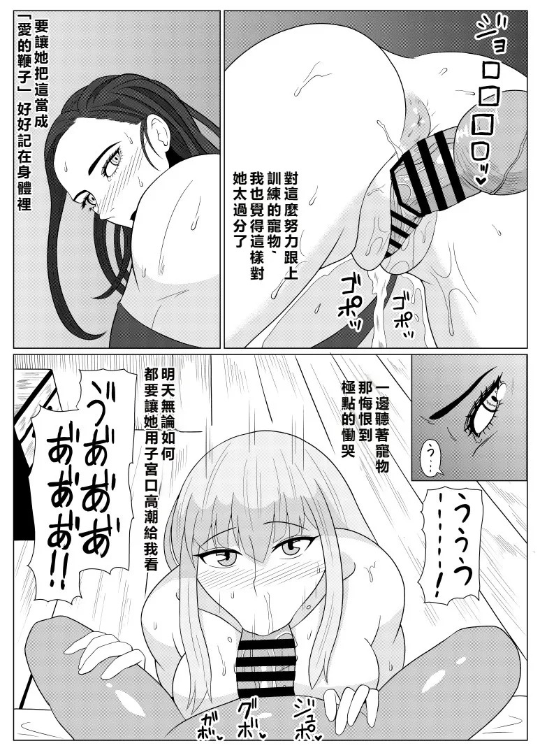 [Goblin] Tensei Goblin ~Zense de Doutei no Mama Shinda Ore wa Cheat Saimin de Jibun Yori Tsuyokute Ookii Onna o Okashimakuru Onna Karyuudo Choukyou Nisshi Zenpen~ [Chinese] (個人中文機翻) 이미지 번호 29