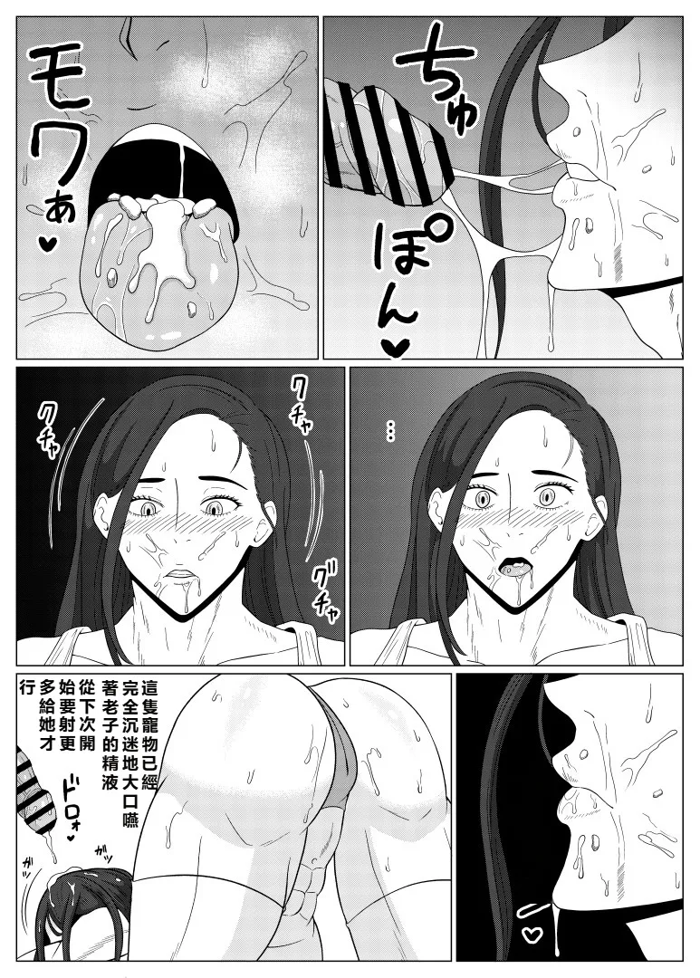 [Goblin] Tensei Goblin ~Zense de Doutei no Mama Shinda Ore wa Cheat Saimin de Jibun Yori Tsuyokute Ookii Onna o Okashimakuru Onna Karyuudo Choukyou Nisshi Zenpen~ [Chinese] (個人中文機翻) 이미지 번호 32