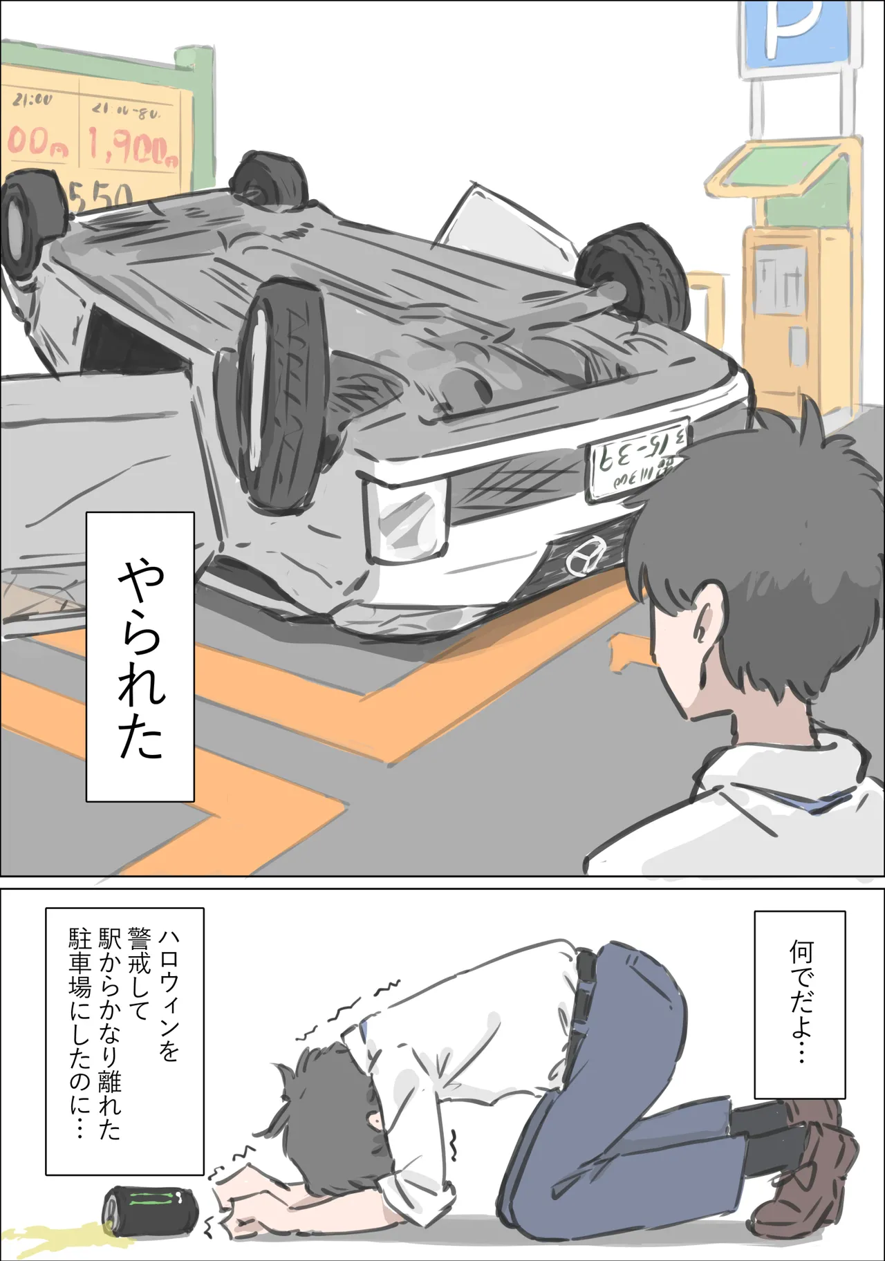 渋谷で視界に入る女の子時間停止でメチャクチャにしました 画像番号 2