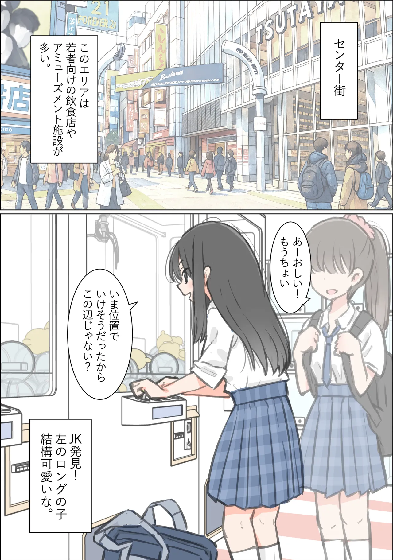 渋谷で視界に入る女の子時間停止でメチャクチャにしました 画像番号 15