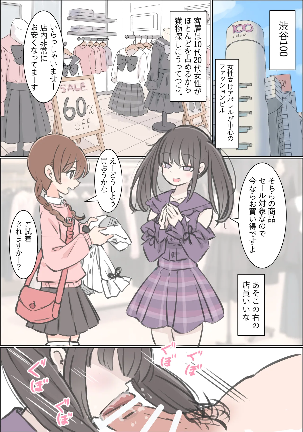 渋谷で視界に入る女の子時間停止でメチャクチャにしました 画像番号 21