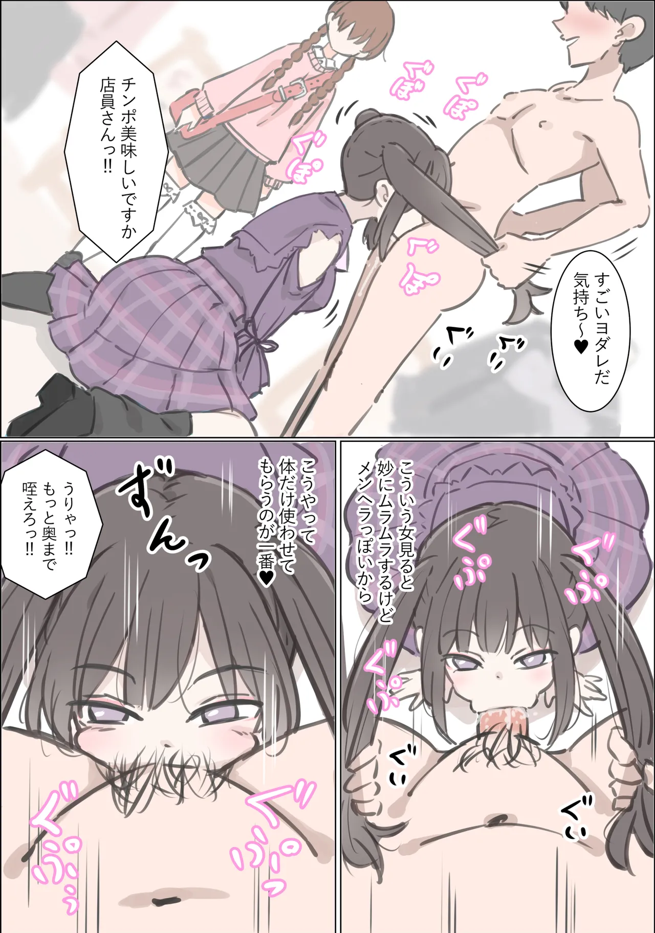 渋谷で視界に入る女の子時間停止でメチャクチャにしました 画像番号 22