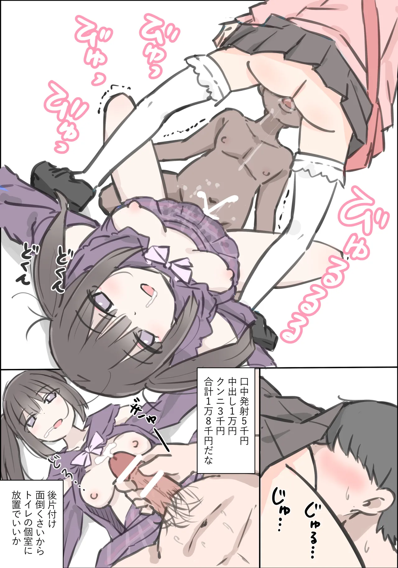 渋谷で視界に入る女の子時間停止でメチャクチャにしました 画像番号 26