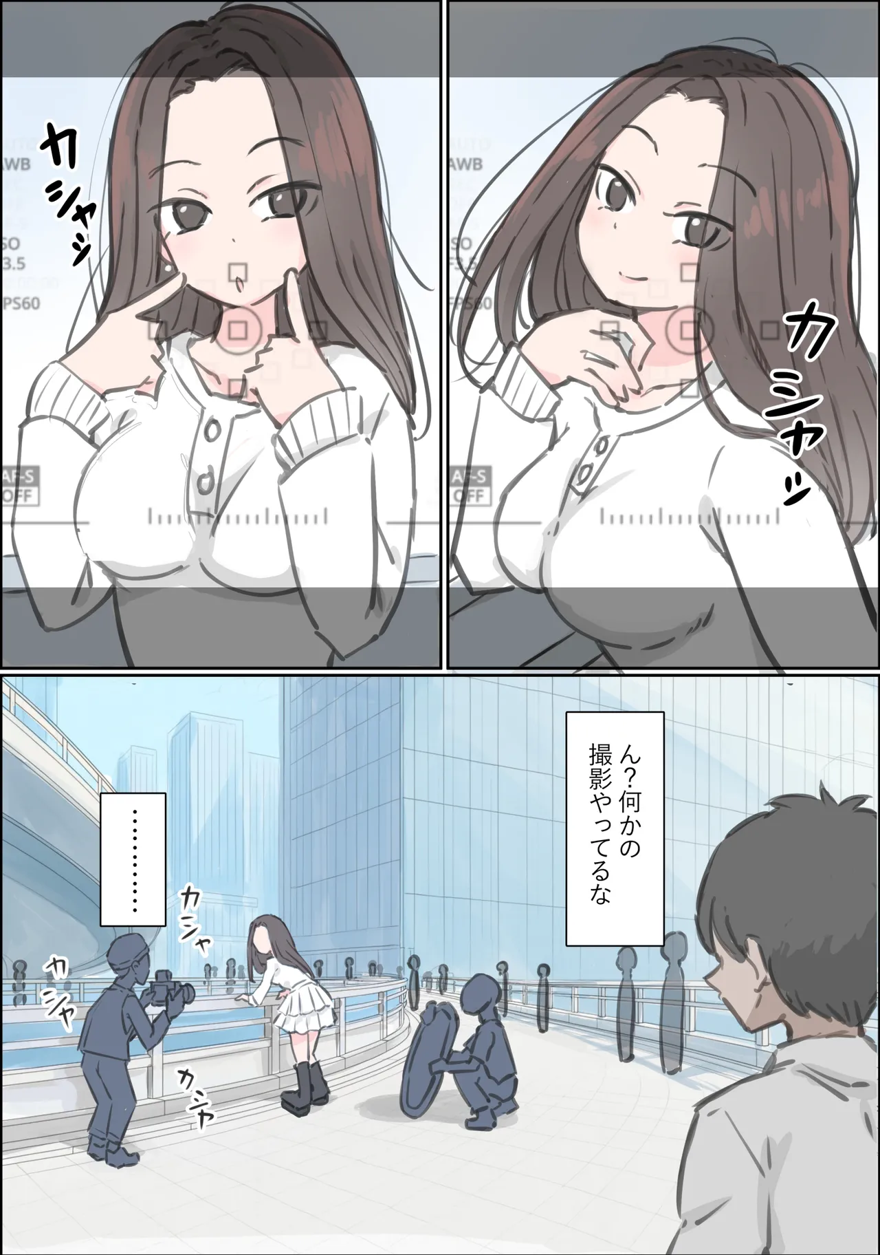 渋谷で視界に入る女の子時間停止でメチャクチャにしました 画像番号 27