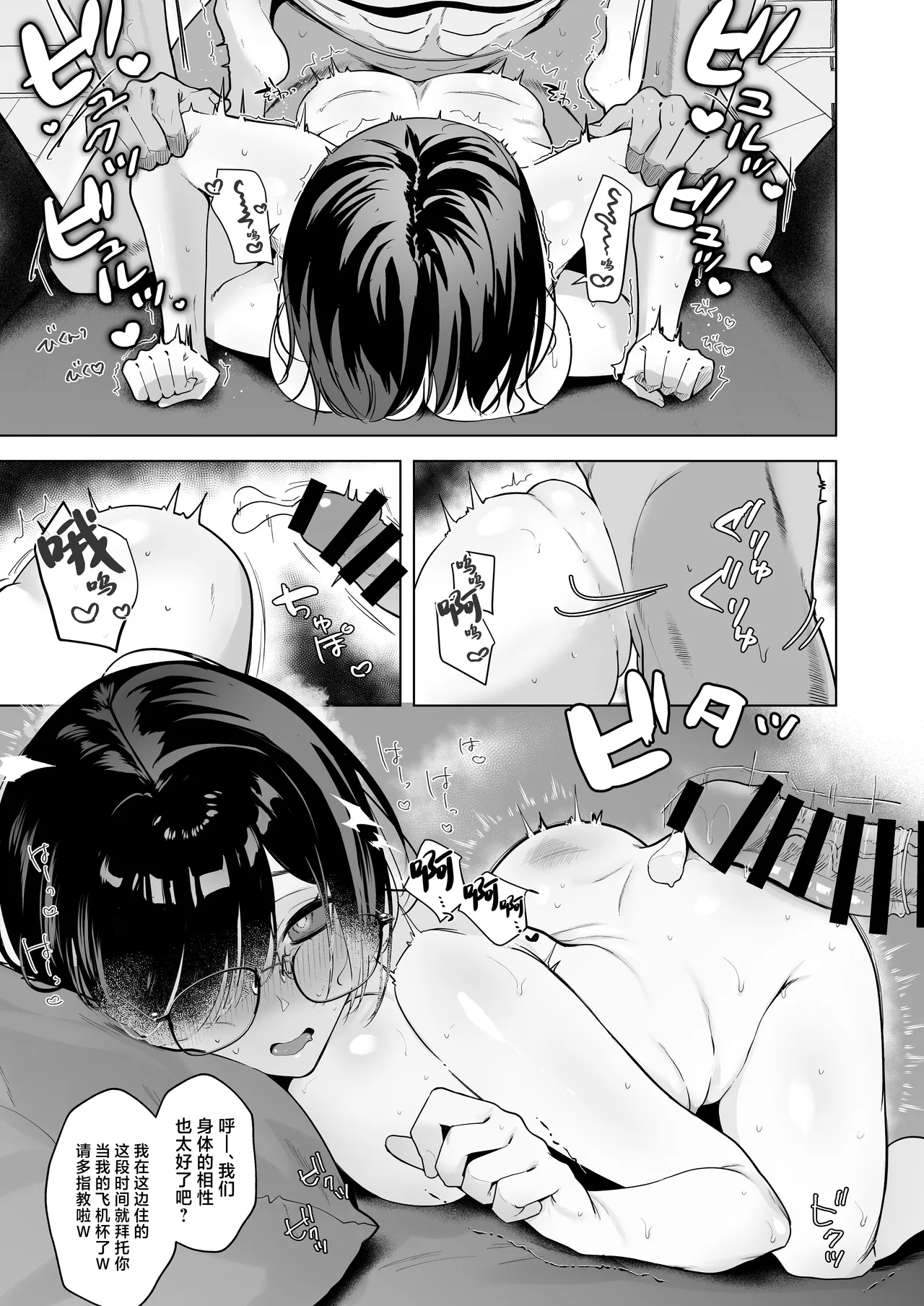 [Omusubi Kororin (Omusubi Korori)] Ore no Jimi Kanojo wa Natsuyasumi dake Aitsu Senyou no OnaPet [Chinese] [Digital] image number 22