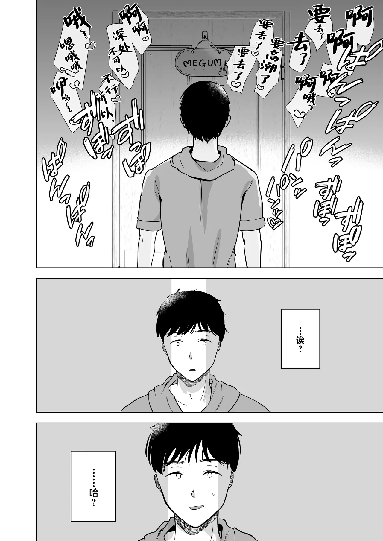 [Omusubi Kororin (Omusubi Korori)] Ore no Jimi Kanojo wa Natsuyasumi dake Aitsu Senyou no OnaPet [Chinese] [Digital] image number 45