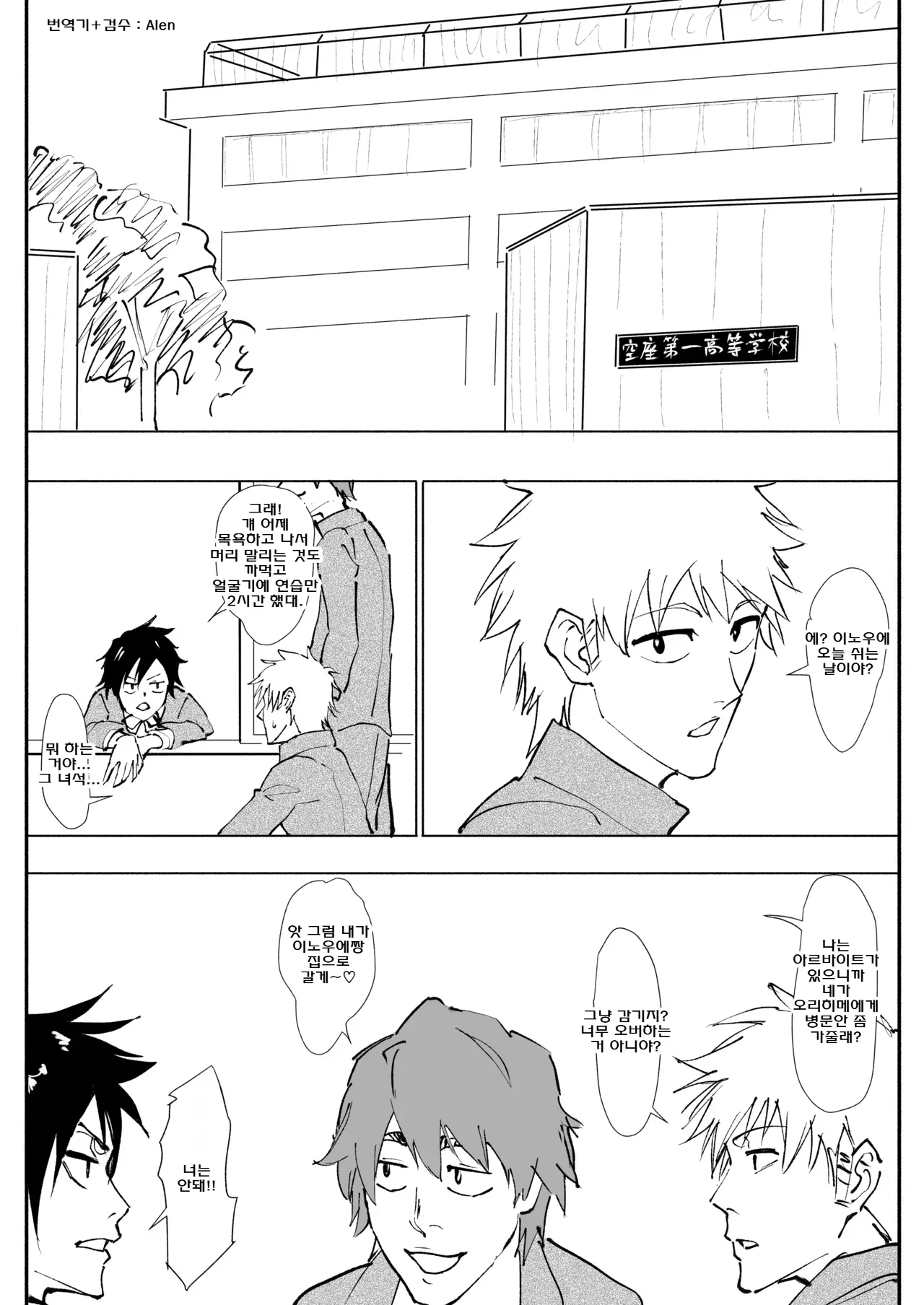 [iwao]오리히메 엣찌 만화 (Bleach) 画像番号 1