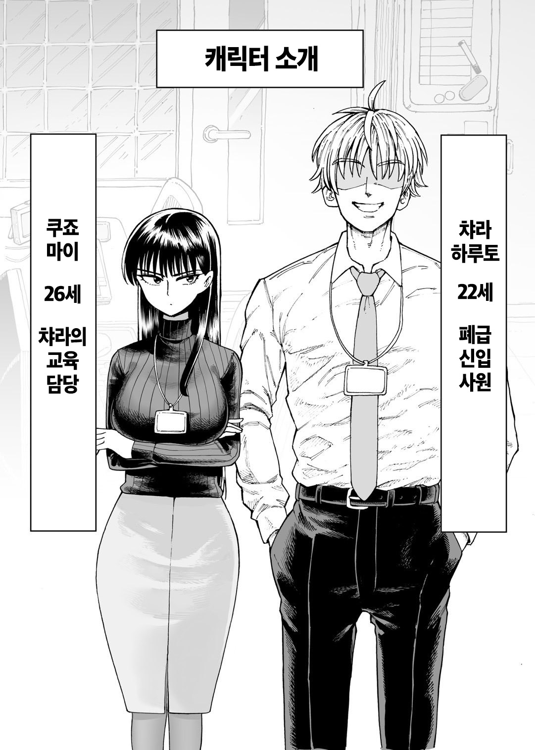 [ふぐりきんたろう] 야근선배 图片编号 1