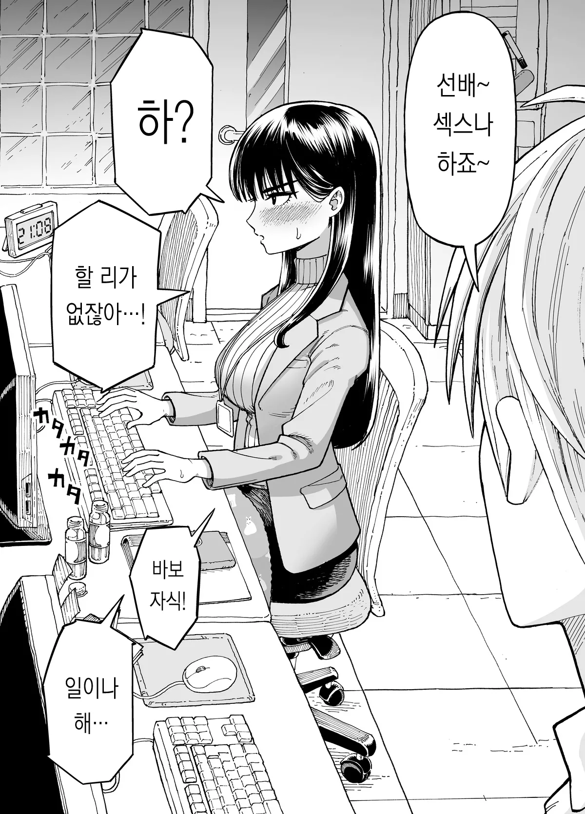 [ふぐりきんたろう] 야근선배 图片编号 5