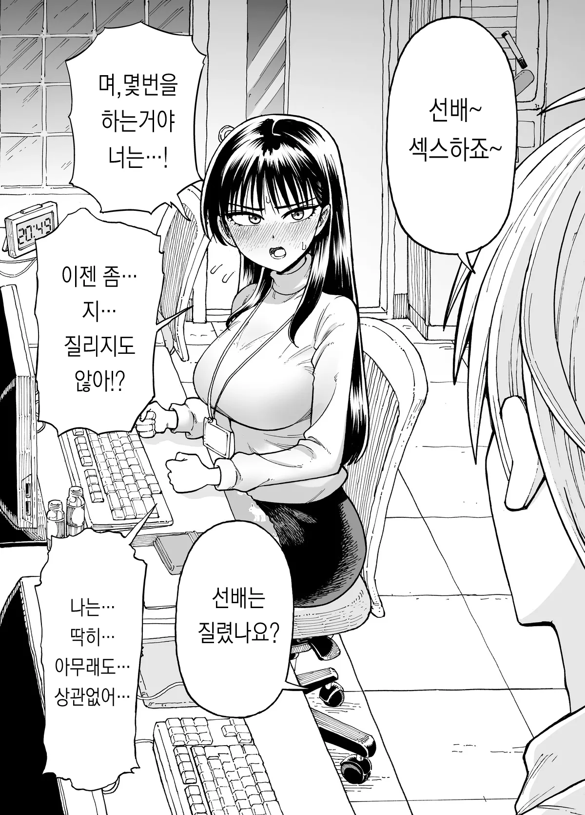 [ふぐりきんたろう] 야근선배 图片编号 17