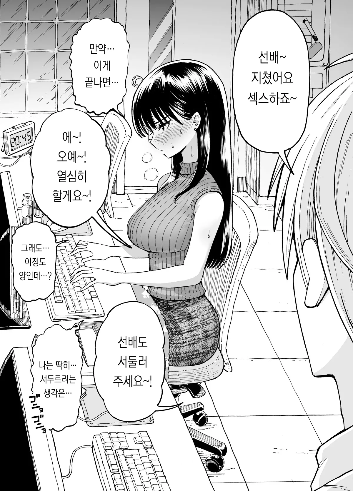 [ふぐりきんたろう] 야근선배 图片编号 19