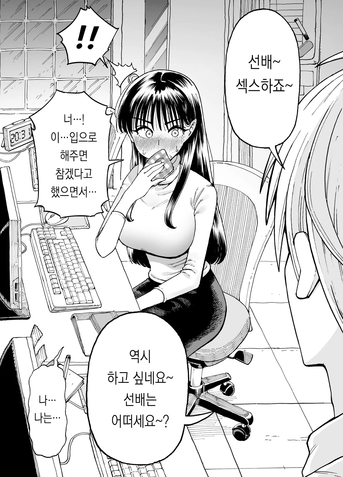 [ふぐりきんたろう] 야근선배 图片编号 24